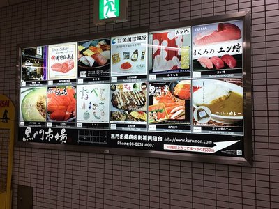 2017大阪美食尋寶 黑門市場(chǎng)，地鐵直達(dá)的新鮮美味天堂