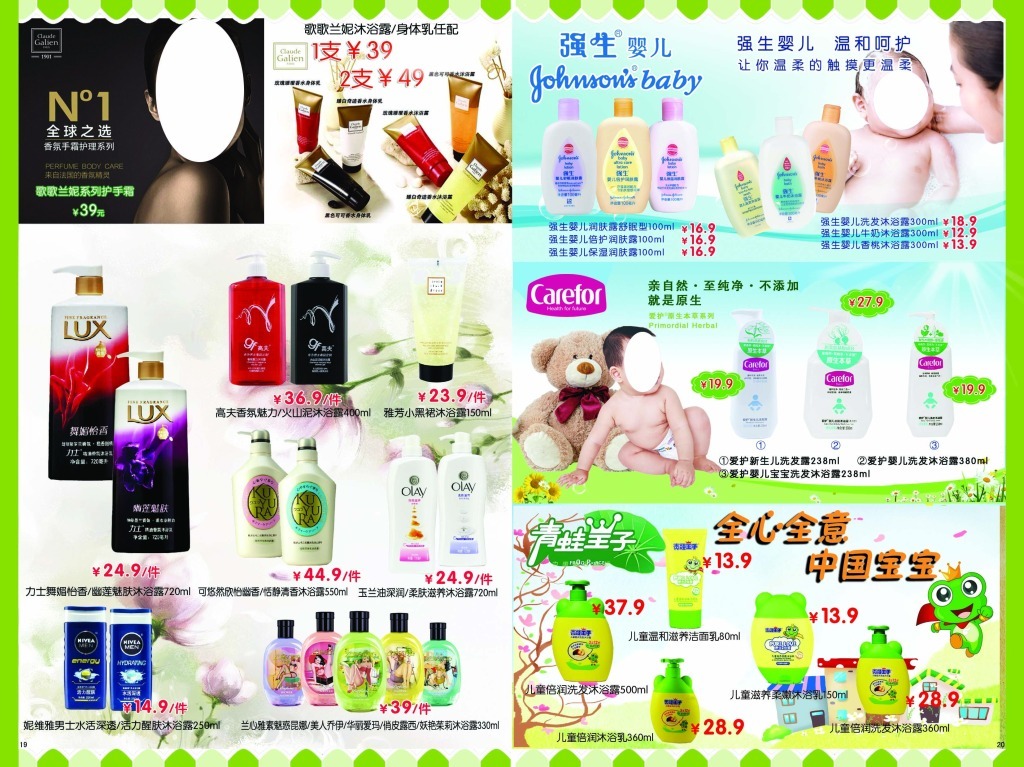 呵護純真，健康相伴——強生與青蛙王子攜手守護兒童成長