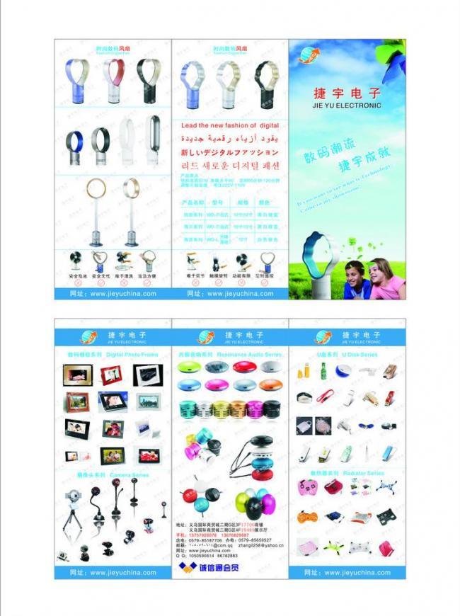 數碼新潮，智享生活——全方位電子產品廣告精選