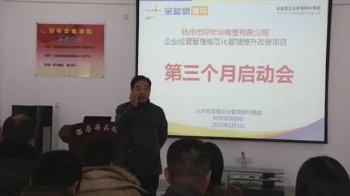 金藍盟 助力企業(yè)破解管理難題，實現(xiàn)濟南地區(qū)管理咨詢落地